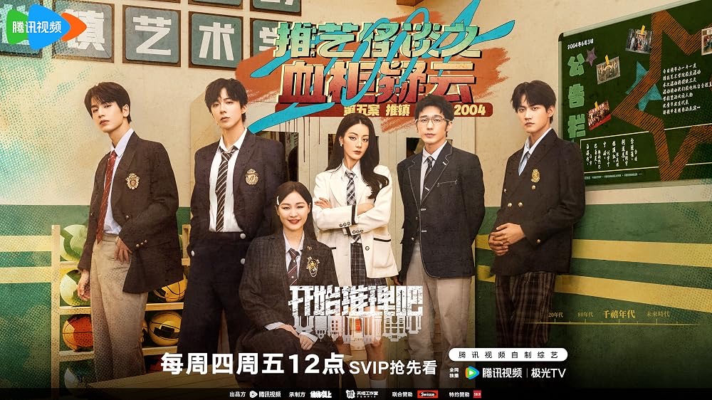悬疑推理之夜封面