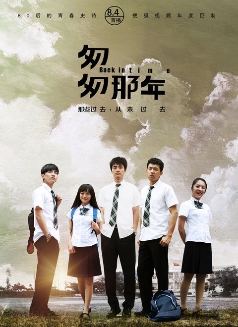 青春校园纪事封面